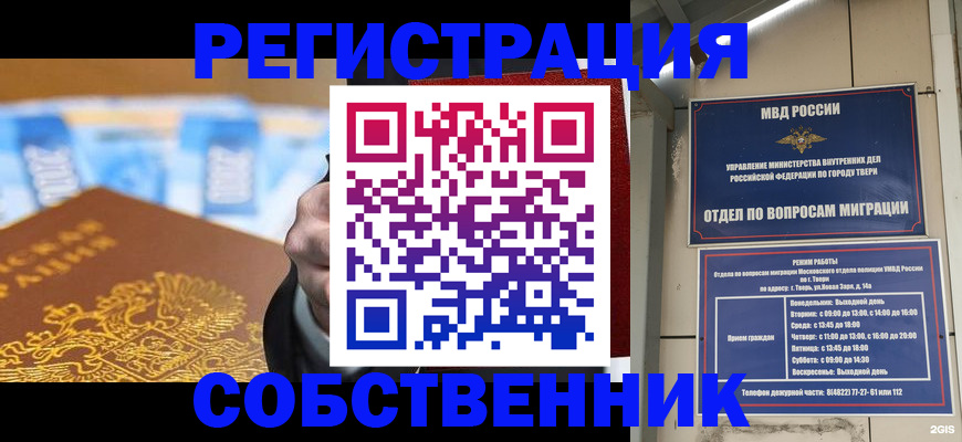 прописка для военкомата в Мирном