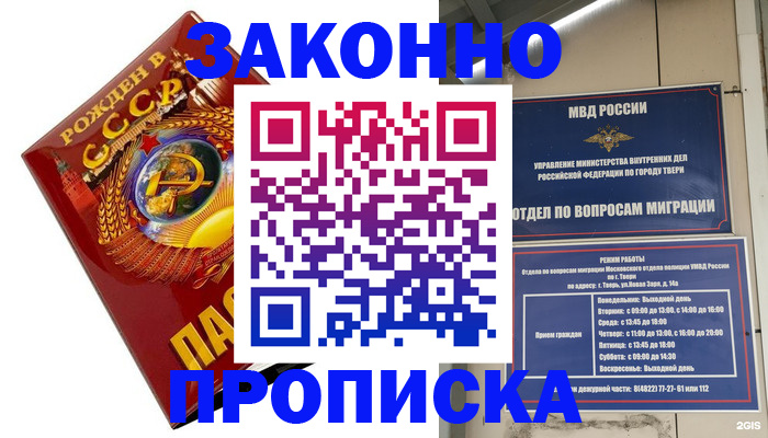 пропишу в квартире в Мирном