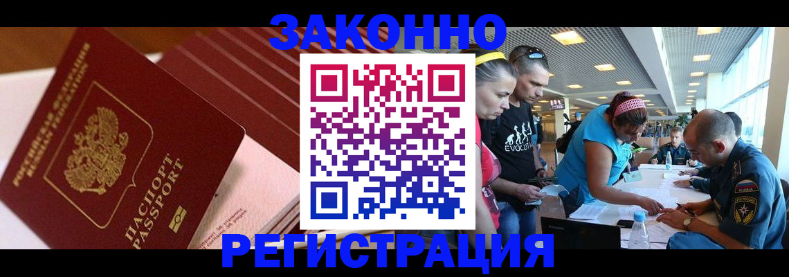 регистрация для дет. сада в Мирном